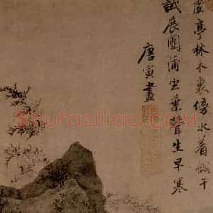 明代 唐寅《虚亭听竹图》国画山水作品图片赏析