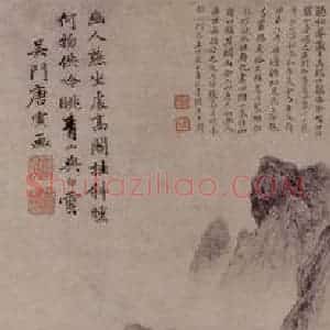 明代 唐寅《幽人燕坐图》国画山水作品图片赏析