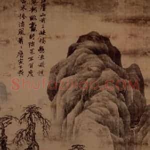明代 唐寅《匡庐图》国画山水作品图片赏析