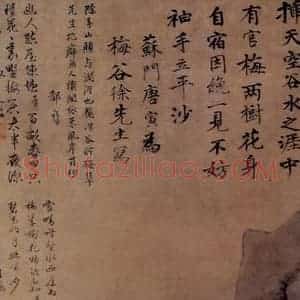 明代 唐寅《观梅图》国画山水作品图片赏析