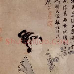 明代 唐寅《牡丹仕女图》国画人物作品图片赏析