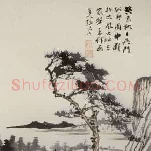张大千《山水图轴》国画山水作品图片赏析