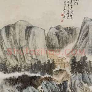 张大千《剑门图轴》国画山水作品图片赏析