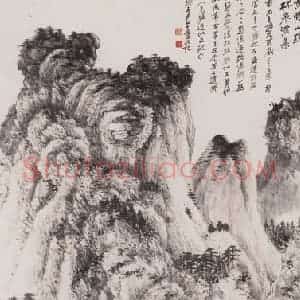 张大千《仿王蒙浅绛林泉清集图轴》国画山水作品图片赏析