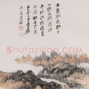 张大千《木叶凝霜图轴》国画综合作品图片赏析
