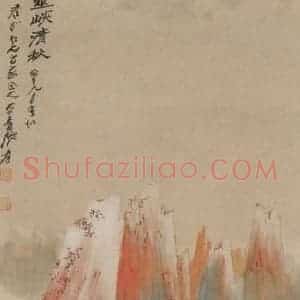 张大千《巫峡清秋图轴》国画山水作品图片赏析
