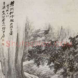 张大千《碧涧行吟图轴》国画综合作品图片赏析