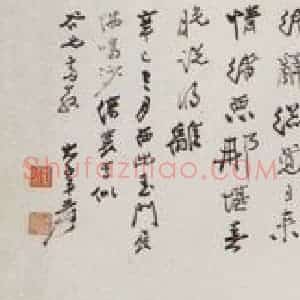 张大千《牡丹图卷》国画花鸟作品图片赏析