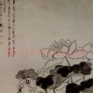 1645年 陈洪绶《莲石图轴》国画花鸟写意作品图片赏析