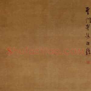 1646年 陈洪绶《红叶题诗图轴》国画人物工笔作品图片赏析
