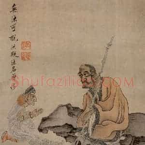 1647年 陈洪绶《杂画册》国画人物工笔作品图片赏析