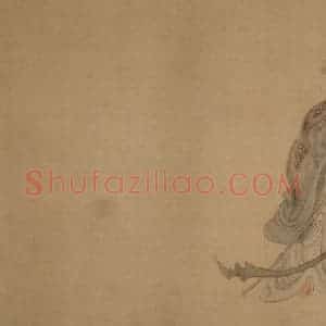 1649年 陈洪绶《南生鲁四乐图卷》国画人物工笔作品图片赏析