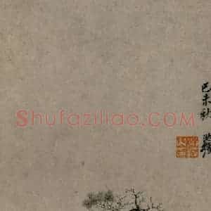 1619年 陈洪绶《早年画册》国画人物工笔作品图片赏析