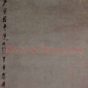 1650年 陈洪绶《折梅仕女图轴》国画人物工笔作品图片赏析