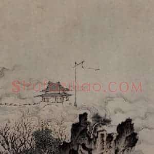 1620年 陈洪绶《早年画册》国画山水写意作品图片赏析