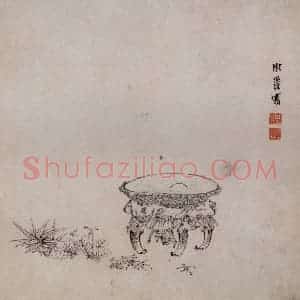 1619年 陈洪绶《模古图》国画花鸟写意作品图片赏析