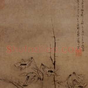 1628年 陈洪绶《水仙湖石图轴》国画花鸟写意作品图片赏析