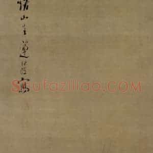 1635年 陈洪绶《苏李泣别图轴》国画人物工笔作品图片赏析
