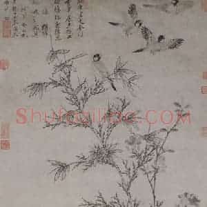 元代 王源《竹石集禽图轴》国画花鸟兼工带写作品图片赏析