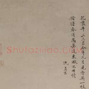 明代 沈周《九月桃花图轴》国画花鸟写意作品图片赏析