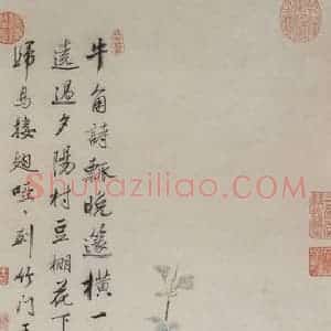 清代 王武《秋棠豆荚图轴》国画花鸟写意作品图片赏析