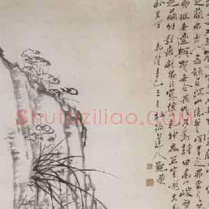 清代 郑燮《芝兰图轴》国画花鸟写意作品图片赏析