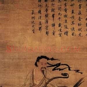 明代 吴伟《北海真人像》国画人物作品图片赏析