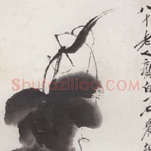 1940年 齐白石《老鼠葡萄》国画花鸟写意作品图片赏析