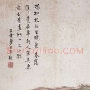 王梦白《山水四条屏》国画山水工笔作品图片赏析
