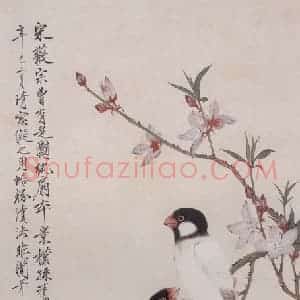 1941年 于非闇《桃花小鸟》国画花鸟工笔作品图片赏析