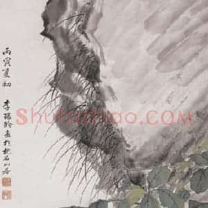 1926年 李鹤筹《花卉条屏》国画花鸟写意作品图片赏析