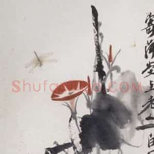 1948年 齐白石《牵牛花》国画花鸟写意作品图片赏析