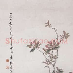 1960年 李鹤筹《海棠小鸟》国画花鸟写意作品图片赏析