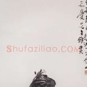1942年 徐悲鸿《童马图》国画花鸟写意作品图片赏析