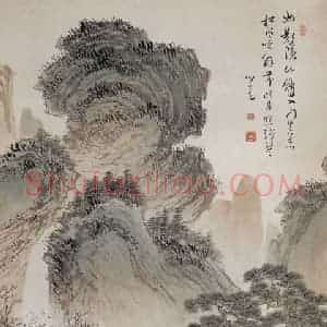 溥心畲《松峦高逸》国画山水工笔作品图片赏析