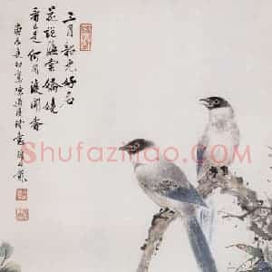 1940年 颜伯龙《写陈道复诗意》国画花鸟写意作品图片赏析