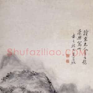 1941年 黄宾虹《宋元画笔意》国画山水写意作品图片赏析