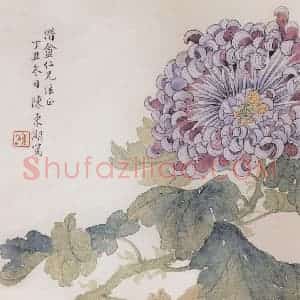 陈咸栋《为潜盦所画》国画花鸟工笔作品图片赏析