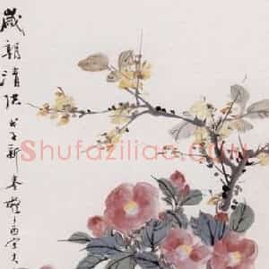 1951年 王雪涛《花卉条屏》国画花鸟写意作品图片赏析