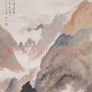 1961年 吴镜汀《层峦叠翠》国画山水写意作品图片赏析