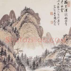 周元亮《山青半云出》国画山水写意作品图片赏析