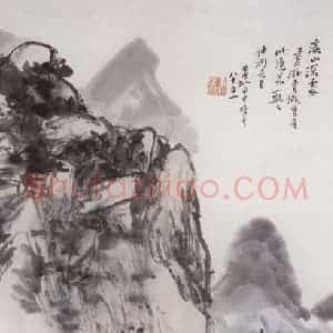 1944年 黄宾虹《溪山深处》国画山水写意作品图片赏析