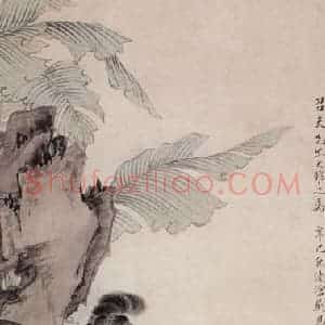 1941年 刘凌沧《蕉石仕女》国画人物工笔作品图片赏析