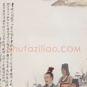 1981年 刘凌沧《仿顾恺之洛神赋图》国画人物工笔作品图片赏析