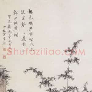 1943年 陈少梅《山水条屏》国画山水工笔作品图片赏析