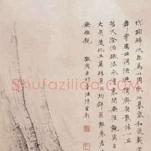 1943年 陈少梅《山水条屏》国画山水工笔作品图片赏析