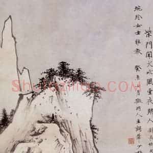 1943年 陈少梅《山水条屏》国画山水工笔作品图片赏析