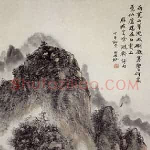 1944年 黄宾虹《雨荒山翠图》国画山水写意作品图片赏析