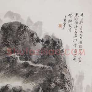 1947年 黄宾虹《黄山光明顶》国画山水写意作品图片赏析