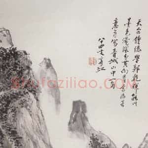 1947年 黄宾虹《青城山中》国画山水写意作品图片赏析